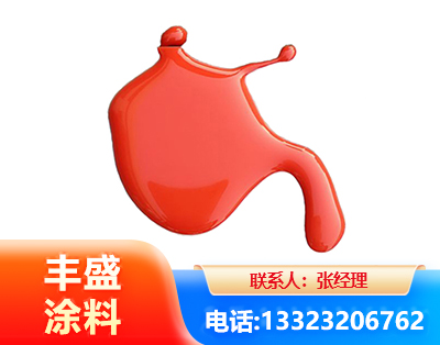 南平水性氨基烤漆